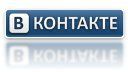 ВКонтате